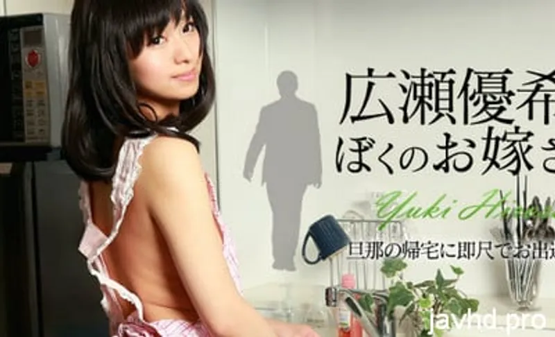 Xoạc người tình dễ thương không che yuki hirose